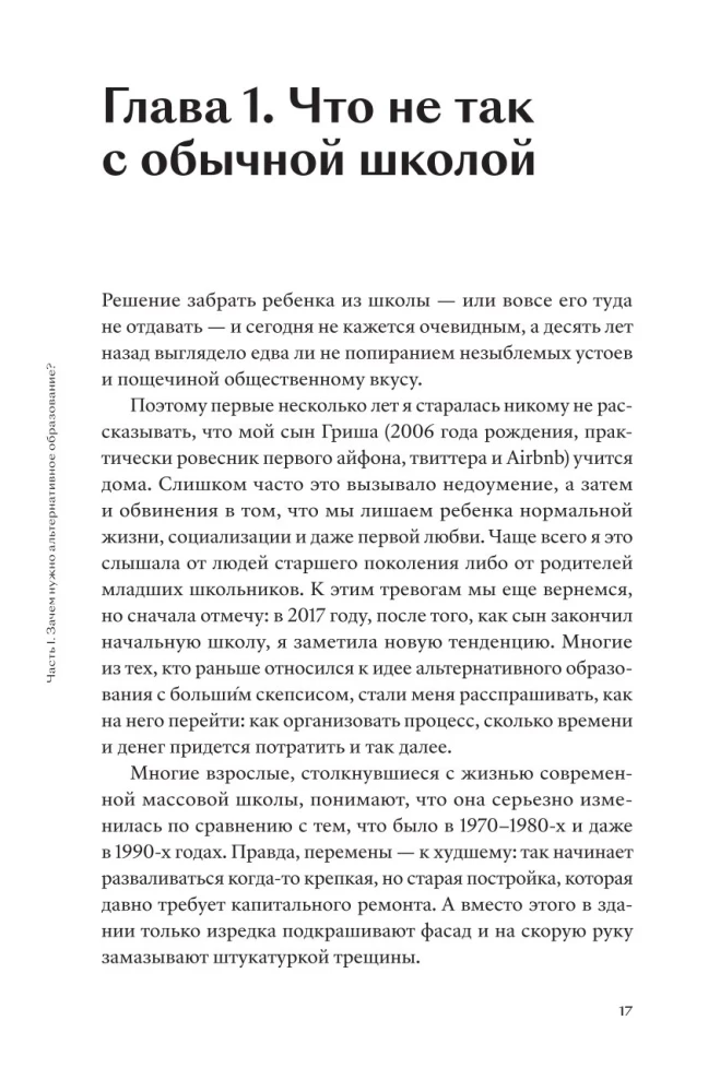 Skambutis tėvui